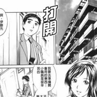 日本漫画朋友母 绅士漫画