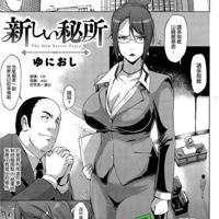 山崎君漫画之恋母性