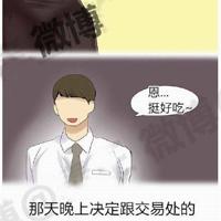 韩国纯爱漫画公交车上