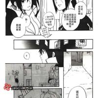 鼬佐/漫画r18 不喜勿入