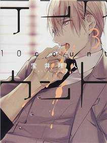 《10 count》