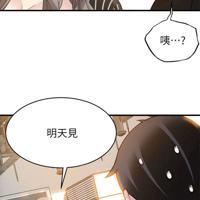 弱点漫画80话