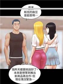 协议换爱韩国漫画免费