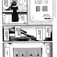 肉番之[茶琉] 露出少女游戯 三岛ひかるの性癖日本漫画(4)