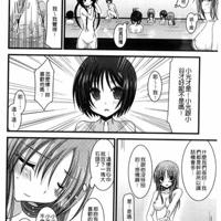 肉番之[茶琉] 露出少女游戯 三岛ひかるの性癖