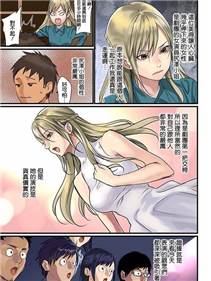 侵犯被夹住无法动弹的美女漫画