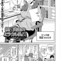 足の心を掻く同人志エロ漫画 