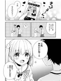 漫画伪娘街