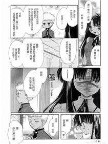 《fate》同人漫画 红a被调教成温顺的家政女仆