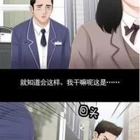 韩漫死党的女朋友竟然是我当年的暗恋对象?