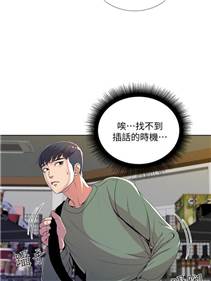 超市的恩惠漫画无删减39话(Toptoon)韩漫