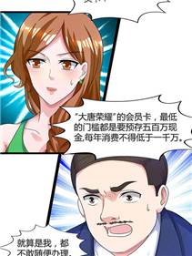 超市里的漂亮恩惠土豪漫画