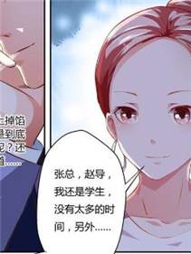 韩漫:女孩儿带着自己的闺蜜回家,遇到单身父亲