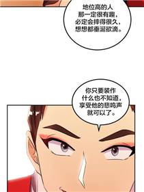 热门漫画恋爱韩漫:剩女三十三(又名:单身绯闻)