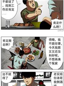 大蘑菇太大了吃不下漫画