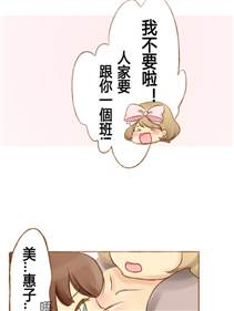 男朋友公园㖭我米米漫画