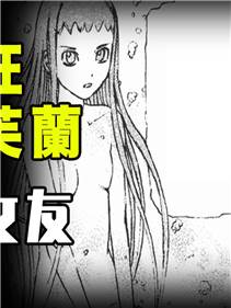 疯狂怪医芙兰生孩子/下拉无遮挡