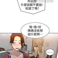 秘密教学第7话/下拉无遮挡