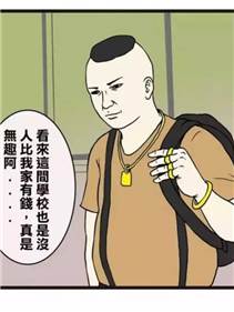 抑郁人气土豪漫画下拉