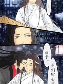 魔道祖师肠道串珠/免费漫画