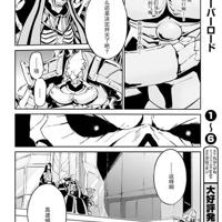 overlord全彩熟肉本n/中文汉化全彩本子