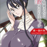 エロマンガ同人志漫画之可知子绅士