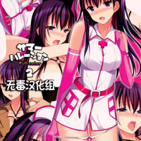 エロマンガ同人志漫画之医院病房告白无遮挡