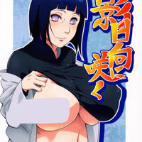 火影忍者之鸣人搞水影 雏田照美冥和鸣人床