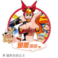 エロマンガ同人志漫画之城堡里的公主