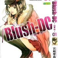 宫崎摩耶漫画之blush-dc秘蜜