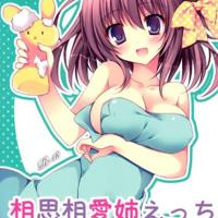 エロマンガ同人志漫画之姐弟恋