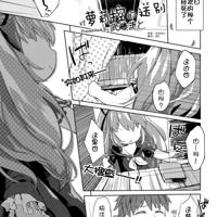 エロマンガ同人志漫画之萝莉菊尾暴走