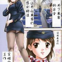 少女18禁エロマンガ漫画空姐