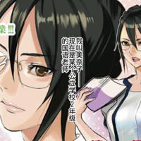 18禁エロマンガ漫画之老师欲美哎