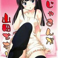 18禁エロマンガ漫画之山田葵酱与大叔