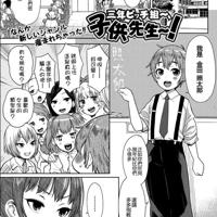 18禁エロマンガ漫画男老师系列