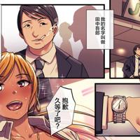 
                [スルメニウム] おじさん物語 黒ギャルビッチ編
            