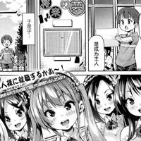 
                [丸居まる] おちごとたいけん! (ガールズフォームGirls forM Vol.15)
            