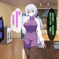 
                [ぷぅのぷぅぷぅぷぅ] 新しい母はロシア人！？親父にないしょで新妻り！
            