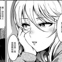 
                [いちまつ] へようこそ。 WANI MAGAZINE COMICS SPECIAL
            