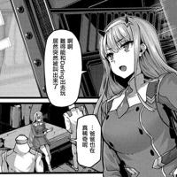 
                (C94) [LAMINARIA (しおこんぶ)] reginae (ダーリン・イン・ザ・フランキス)
            