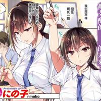 
                [にの子] School Festa WANI MAGAZINE COMICS SPECIAL
            