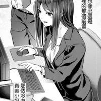 
                2018年上半年虎MANGA銷量第九：両手に先輩
            