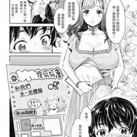 
                [うめ丸] 異色ビッチとヤリサー生活 エンジェルコミックス
            