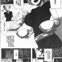 
                ぼくはペットでちんこが管理されます
            