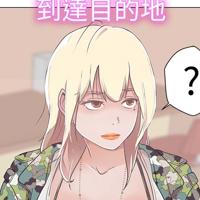 
                【全彩韩漫】愛的導航【0-10】
            