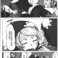 
                [ロシアン猫 ] Fall into… -がられる-
            