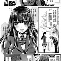
                [しまじ] いじめちゃらめっ WANI MAGAZINE COMICS SPECIAL
            