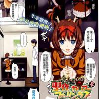 日系漫画之医生的秘书