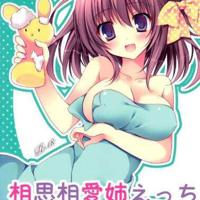 日系漫画之姐控弟控